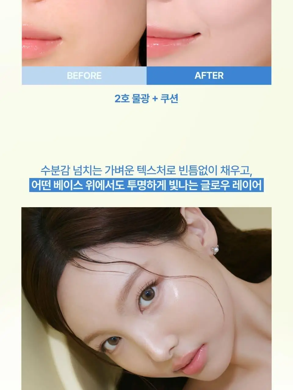 [듀오기획출시/나연PICK] 퓌 스파 글로잉 UV 톤업 베이스 35ml 2종 (속광/물광) 단품/기획 상세페이지 22